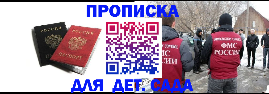 временная регистрация собственник в Дербенте