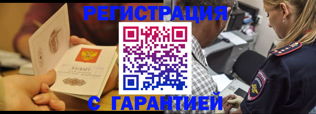 прописка ребенка в Дербенте