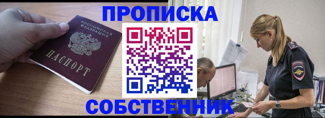 прописка ребенка в Дербенте