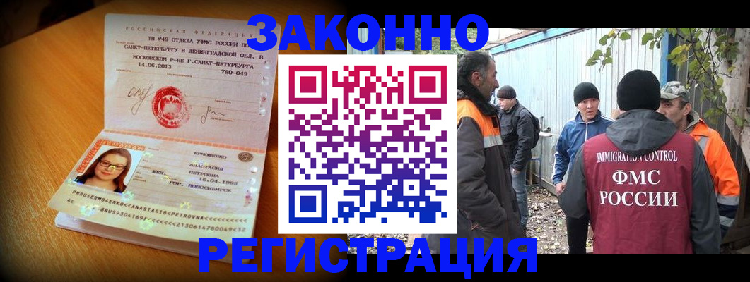 временная регистрация 2025 в Дербенте